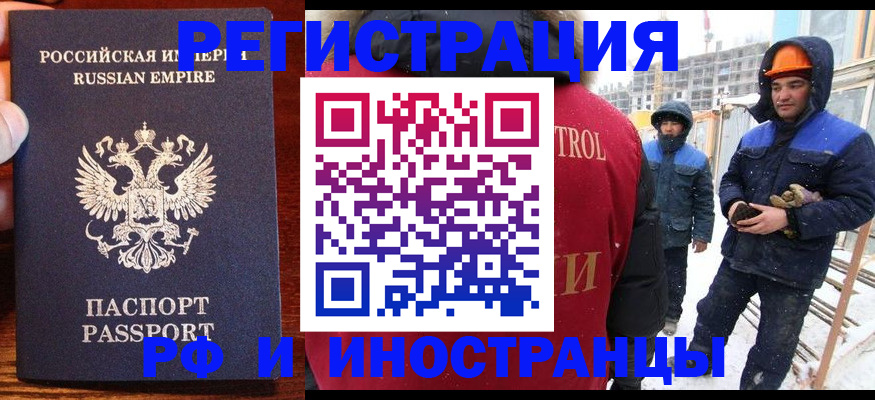 регистрация для дет. сада в Рошале